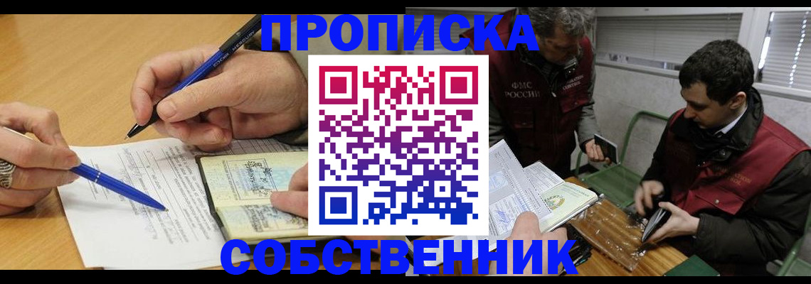 прописка для военкомата в Далматово