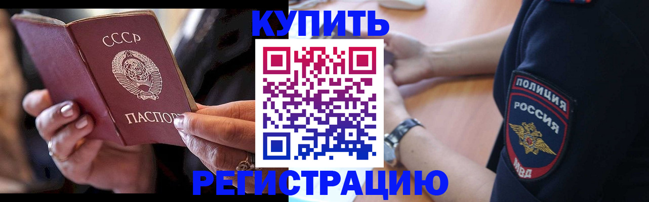 прописка для работы в Далматово