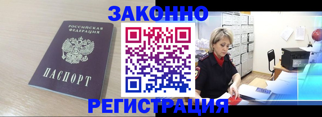 прописка от собственника в Далматово