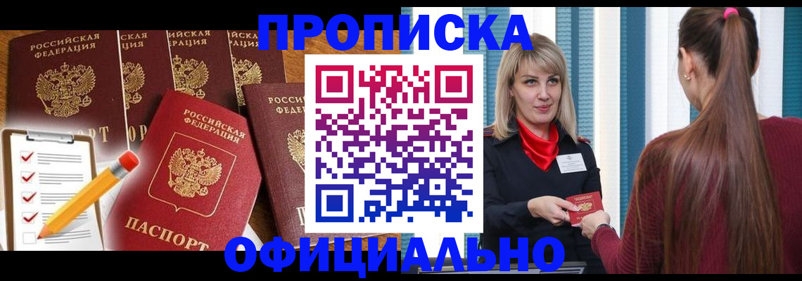 временная регистрация надежно в Далматово